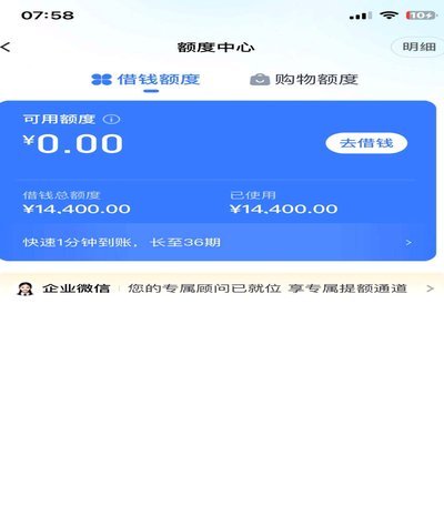 分期乐的额度怎么套现