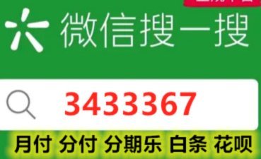 分期乐的额度怎么套现