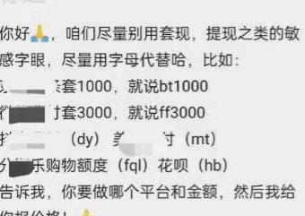 商家怎么套现不被发现