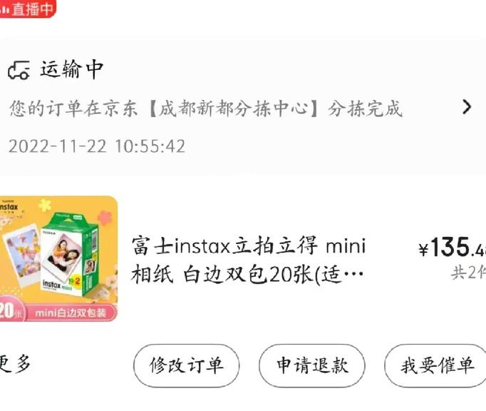 白条出库秒商家 怎么赚钱