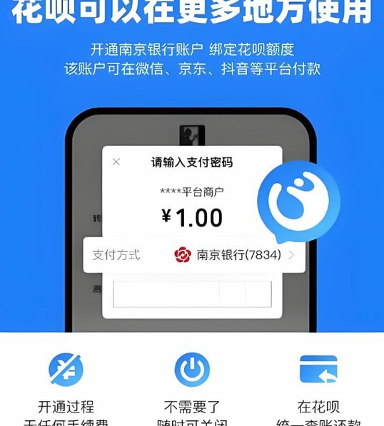 花呗怎么提现出来用