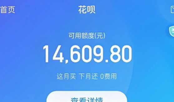 花呗怎么提现出来用