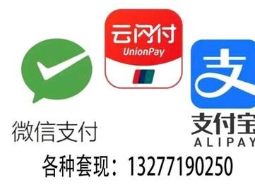 什么平台可以套现分付