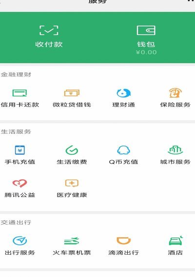 微信分付商家取现收费全解析