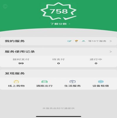 微信分付的钱如何取出来？全流程指南