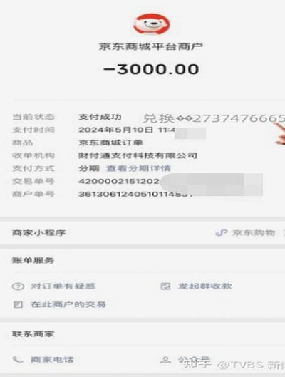 分期乐购物额度怎么弄出来