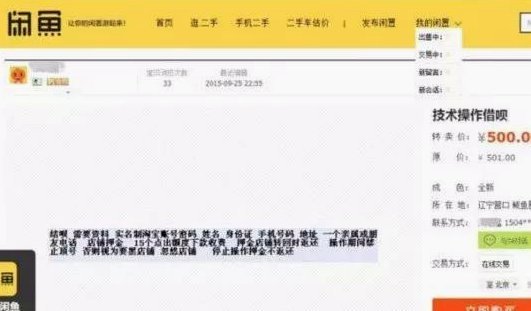 花呗代套现的风险有多大？法律后果一次看清