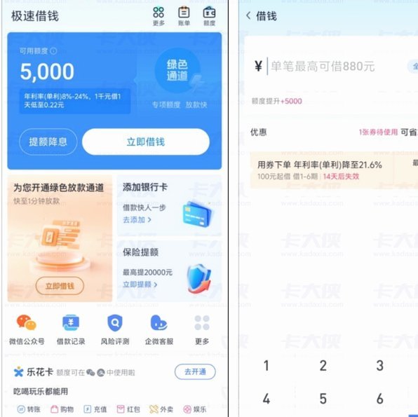 分期乐购物额度怎么刷出来