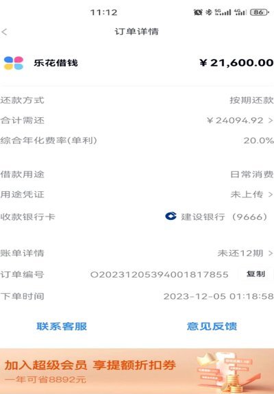 分期乐购物额度怎么刷出来