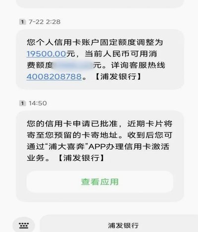 额度套现真的行得通吗