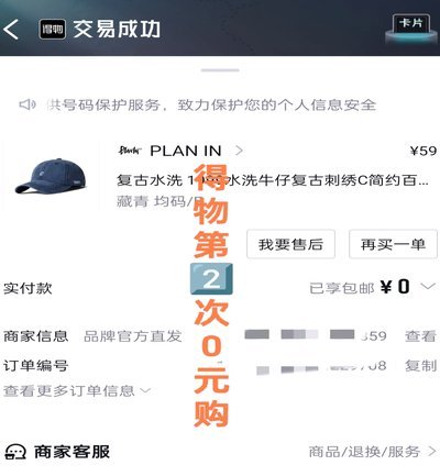 得物取现商家 出来要交税吗