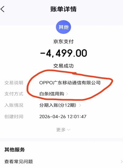 白条取现多久到账？别等太久！