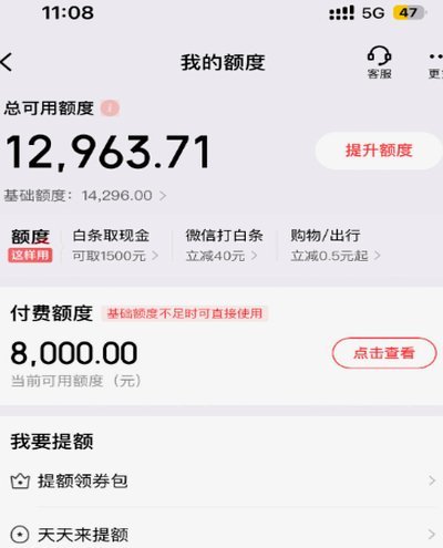白条取现当天到账吗 取不出来