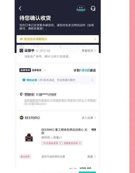 得物分期：信用额度如何运作？
