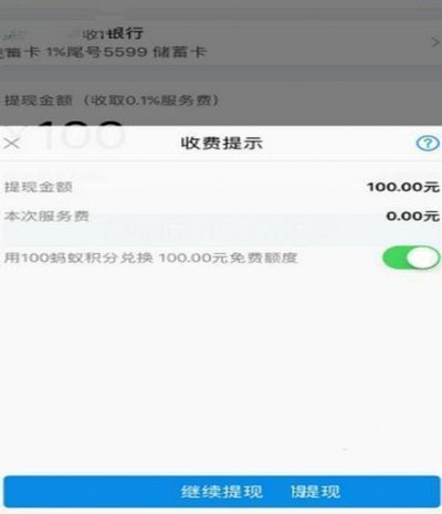 如何从花呗里安全提现
