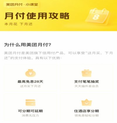 美团月付回收平台怎么选？从风险与回款流程看安全性