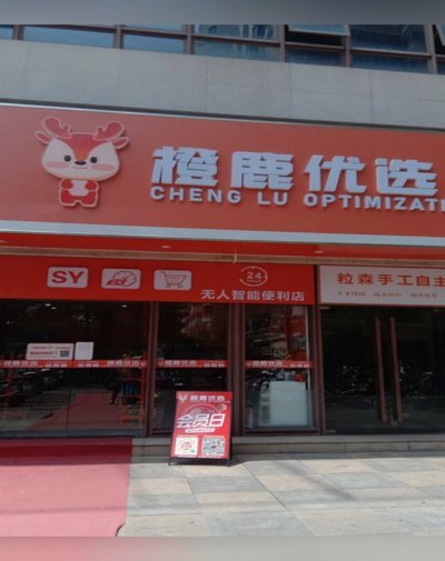 鹿优选先享卡6种领取方法全解析