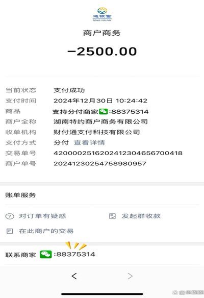 微信分付如何提现