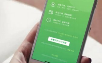 微信分付能取现吗