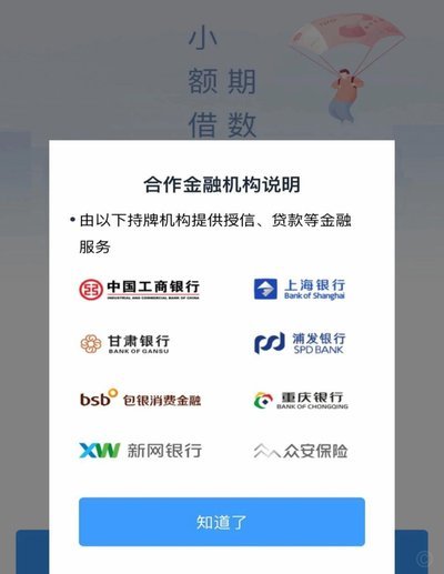 分期乐会员怎么退