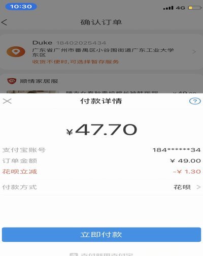 海鸥花呗平台靠谱吗？深度揭秘其真实性与风险点