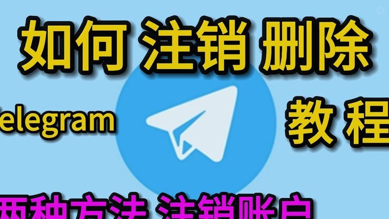 分期乐怎么才能注销帐号