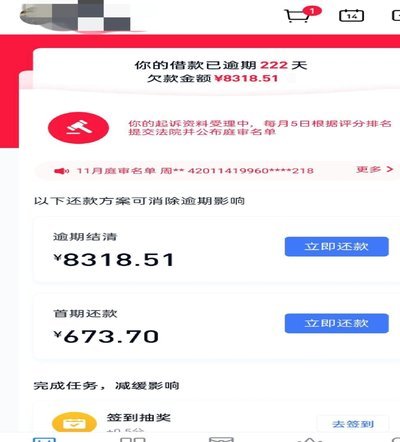轻松取消分期乐账户