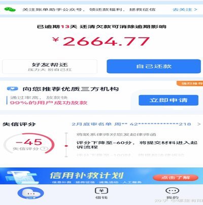 分期乐借款关闭原因揭秘：用户指南