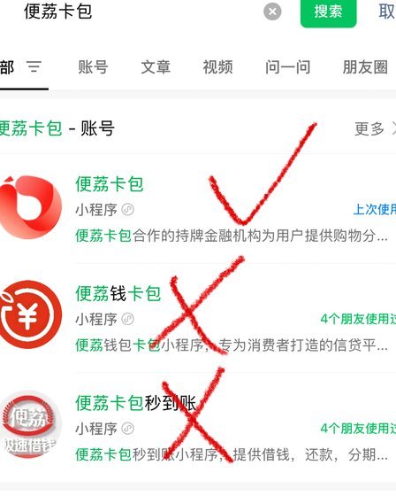 便荔卡包额度怎么套