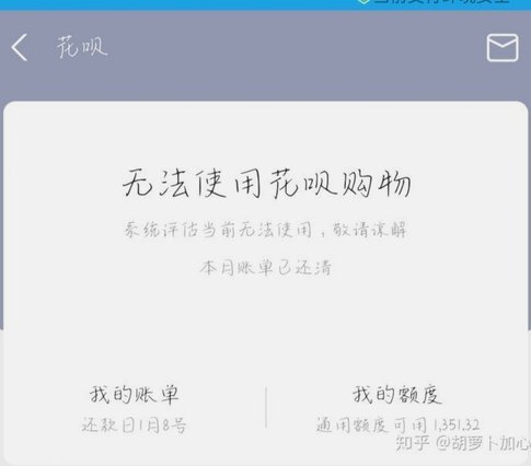花呗出现不明账单？看完这篇你就知道真相了