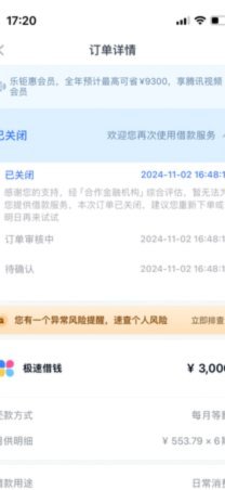 分期乐的钱怎么提现