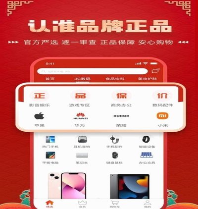羊小咩用户如何轻松查看个人购物额度