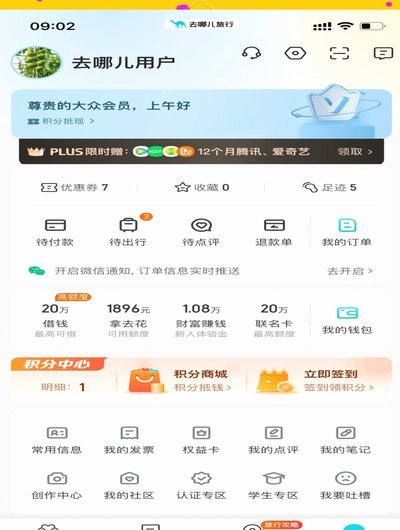 拿去花取现容易吗