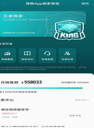 得物个人商家如何高效卖货