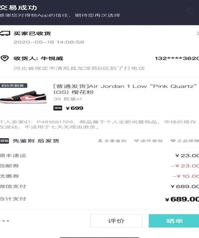 得物个人商家怎么卖货