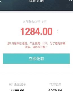 得物分期额度如何提升