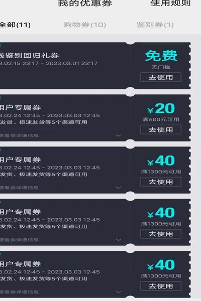 得物佳物分期额度怎么涨