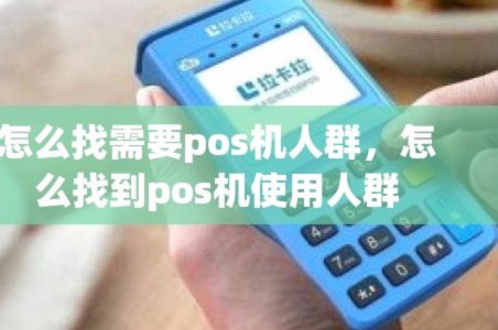 找商户实现资金套现手法解析