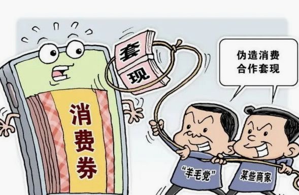 找商户套现