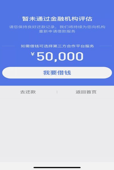 分期乐额度受限怎么办