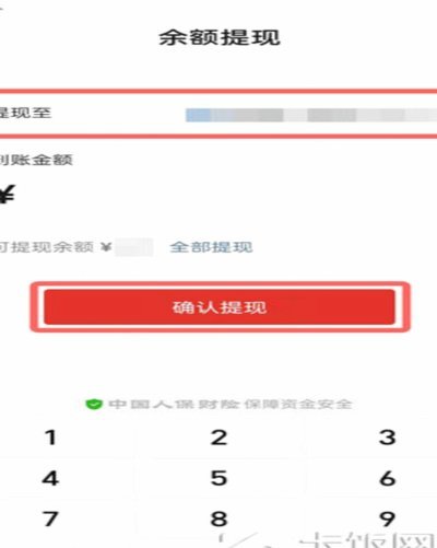 得物钱包余额提现攻略