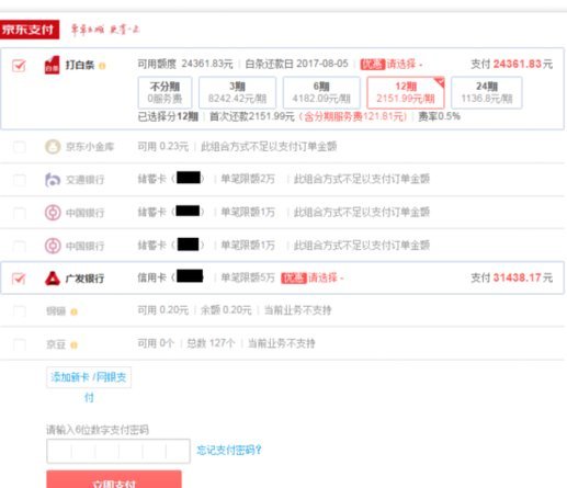 白条取出额度商家 现金还在吗