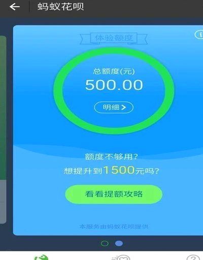 花呗分期手续费：花多少钱？