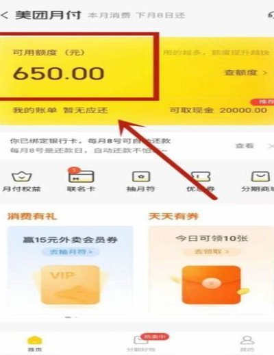 美团月付取现金是否合法？
