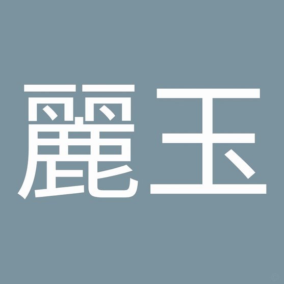 分期乐：如何撬动年轻人的消费新习惯？