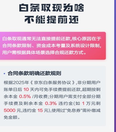 白条提现什么时候到账