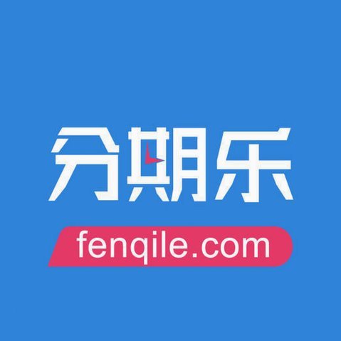 分期乐还能省钱吗？
