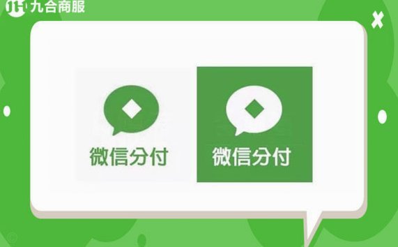 商家收款码开通指南
