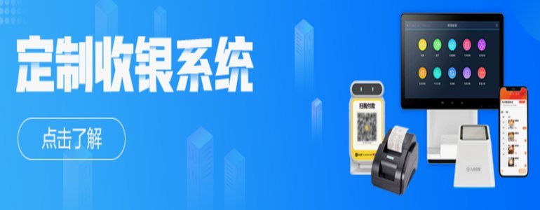 商家码怎么开通分付收款