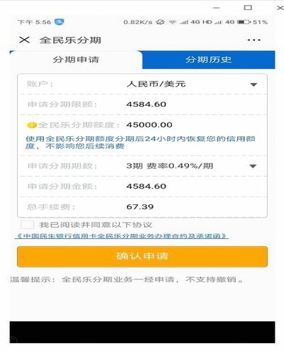 如何将分期乐额度转化为现金？